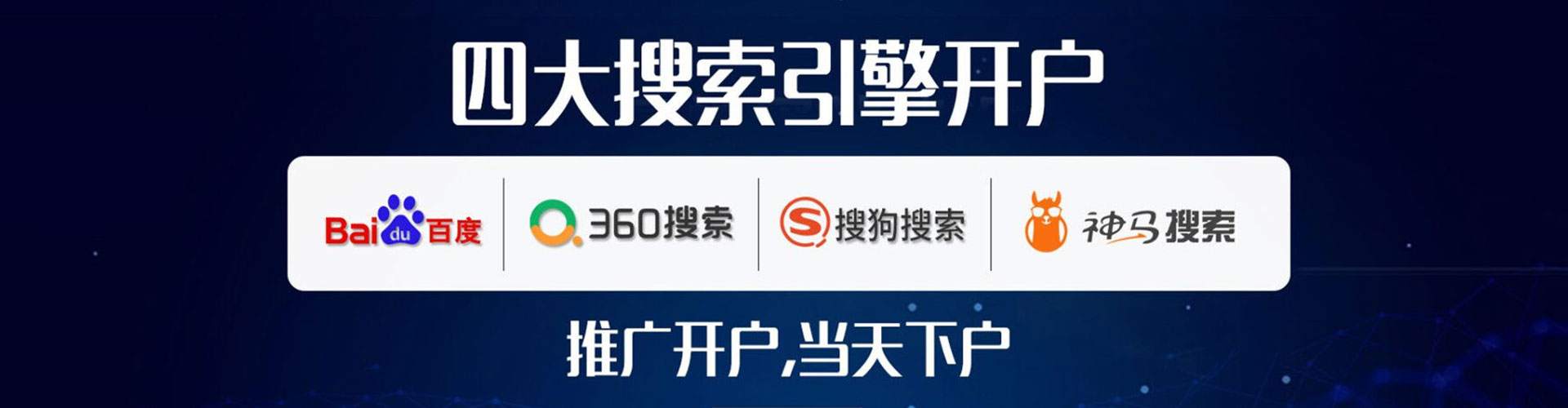 松山百度怎么推广